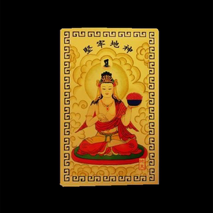 偏财符随身招财健康坚牢地神吉祥手机携带挂件护身平安金卡符