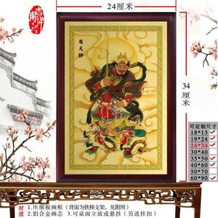 四大元帅画像挂画 赵元帅 温元帅 关元帅 马元帅神像摆件