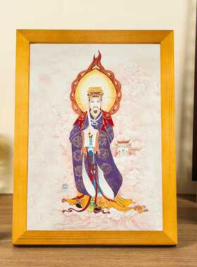 南岳大帝画像实木相框桌面摆台挂画法场供奉摆件客厅玄关结缘摆件