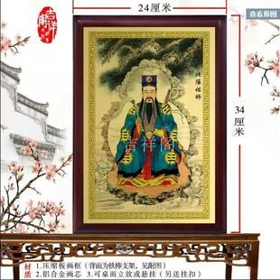 纯阳祖师吕洞宾画像神像水陆画仙师金属挂画玄关书房客厅装饰