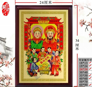 灶神爷爷奶奶画像 司命灶君灶君 灶王爷灶王奶奶神像摆件平安