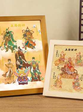 多款五路财神实木框摆台挂画文武财神爷赵公明开业光店铺结缘摆件