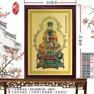 纯阳祖师吕洞宾画像神像水陆画仙师挂画玄关书房客厅铝合金摆件
