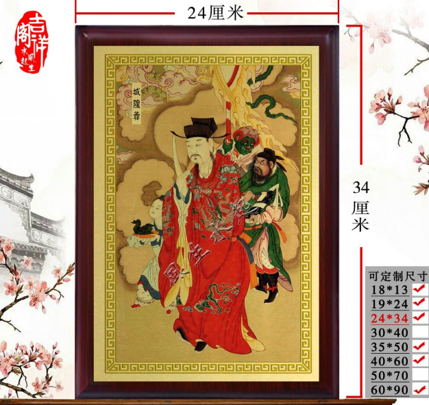 城隍爷画像 神像摆件城隍铝合金画像挂画护身平安健康吉祥