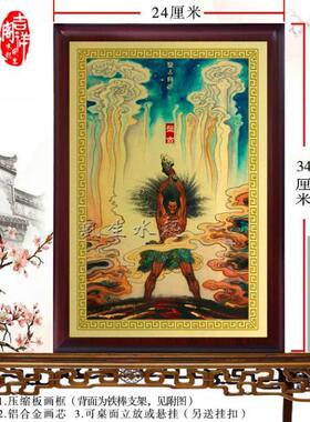 盘古人物画像 供奉神像摆件