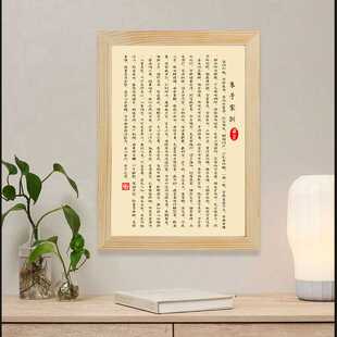 客厅国学朱子家训实木相框摆件书房治家格字画挂画家规家训装摆件