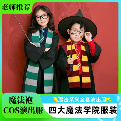 哈利波特魔法袍万圣节演出表演服