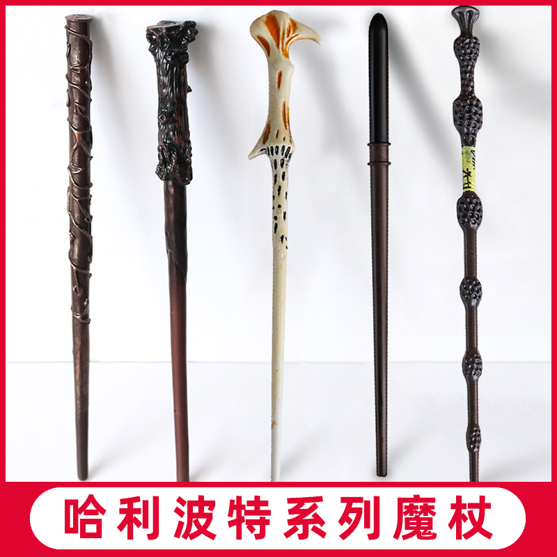 魔法杖魔法棒接骨木生日礼物周边表演儿童节万圣节表演用品