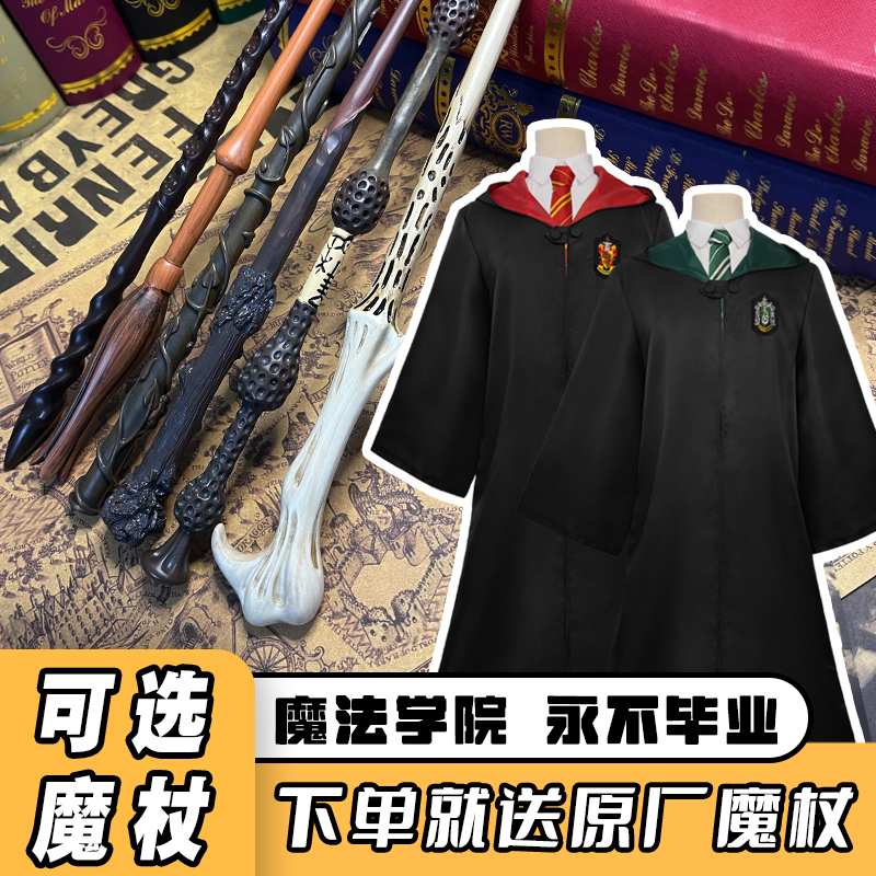 哈利波特魔法袍学院长袍斗篷校服