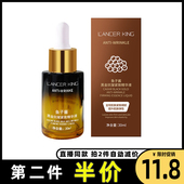 Lancer 女 鲟鱼子酱黑金抗皱紧致面部精华液补水优质推荐 King 正品