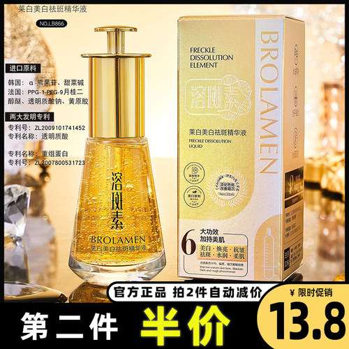 正品熊果苷美白祛斑精华液柏兰梦