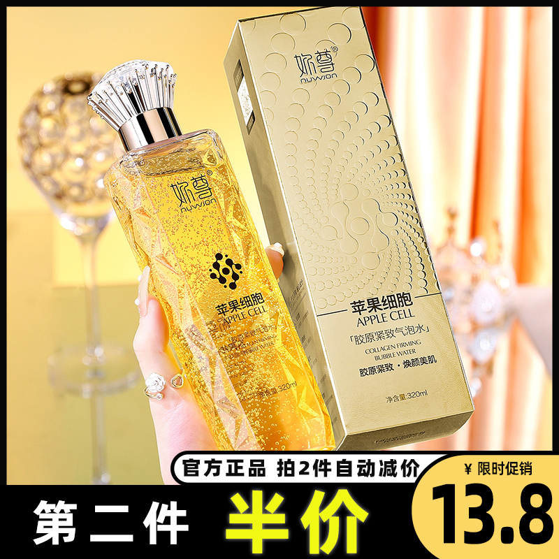 抖音同款正品爽肤水保湿滋润面部