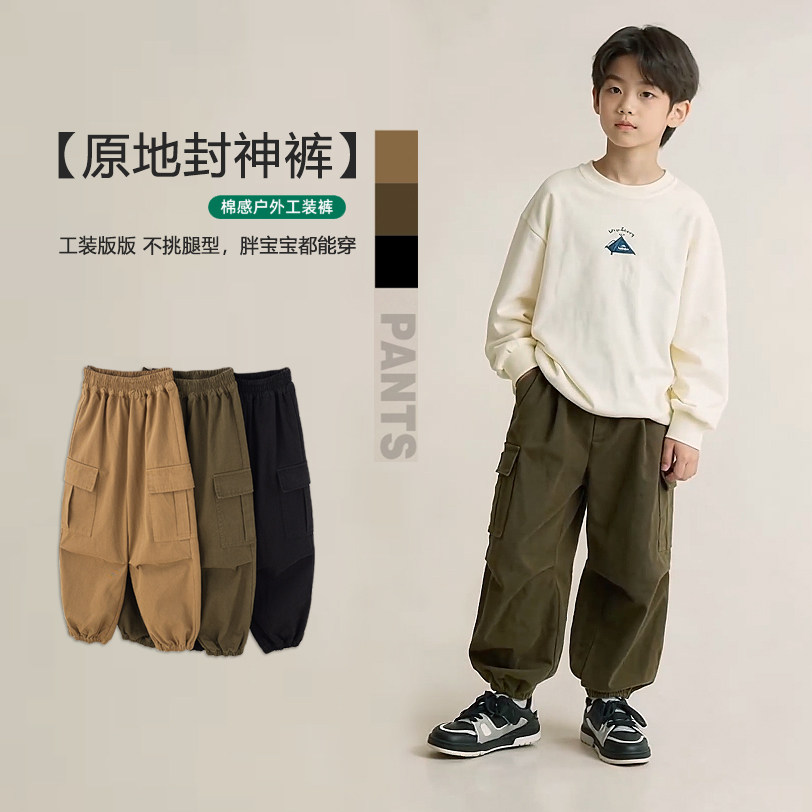 【原地封神】男童裤子2025年秋冬工装束脚裤儿童休闲裤大童