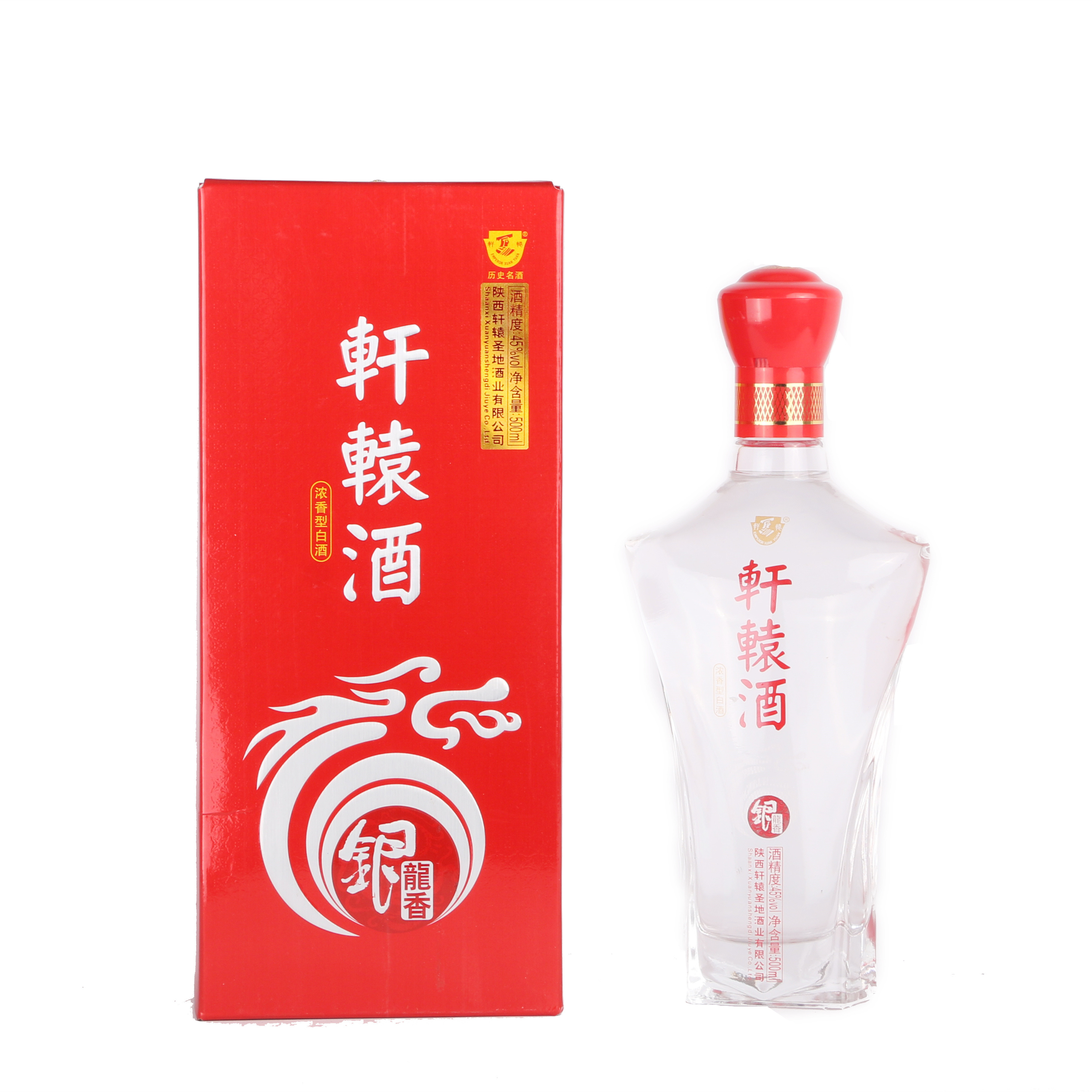 陕西轩辕酒银龙香45度纯粮食酒浓香型500ml*6盒一箱
