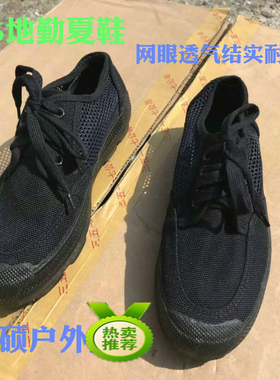 英硕户外夏季夏鞋黑色网眼耐磨鞋胶鞋黑色06夏地勤工作鞋男