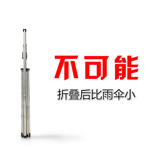 不锈钢折叠简易挂衣服架