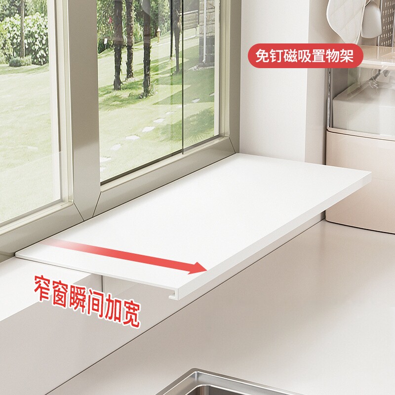 窗台加宽免打孔延长神器厨房