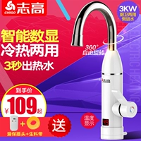 Zhigao Hape Hot Water Speed ​​Speed ​​Heat отопление кухни баози с водой горячее дом горячий и горячий дом горячее и горячее двойное использование