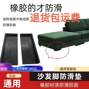 沙发腿防滑垫硅胶沙发垫固定沙发固定地面防移动底部稳定器沙发腿