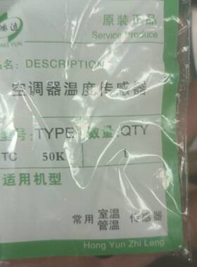 空调温度传感器室温管温铜头胶头5K10K15K20K25K50K空调感温探头