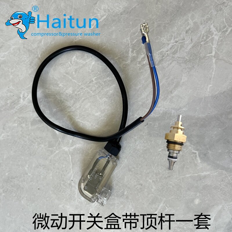 海豚高压清洗机洗车机启停开关