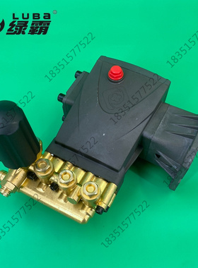 绿霸28MB28MA超高压清洗机洗车机刷车泵配件大全纯铜自动泵头总成