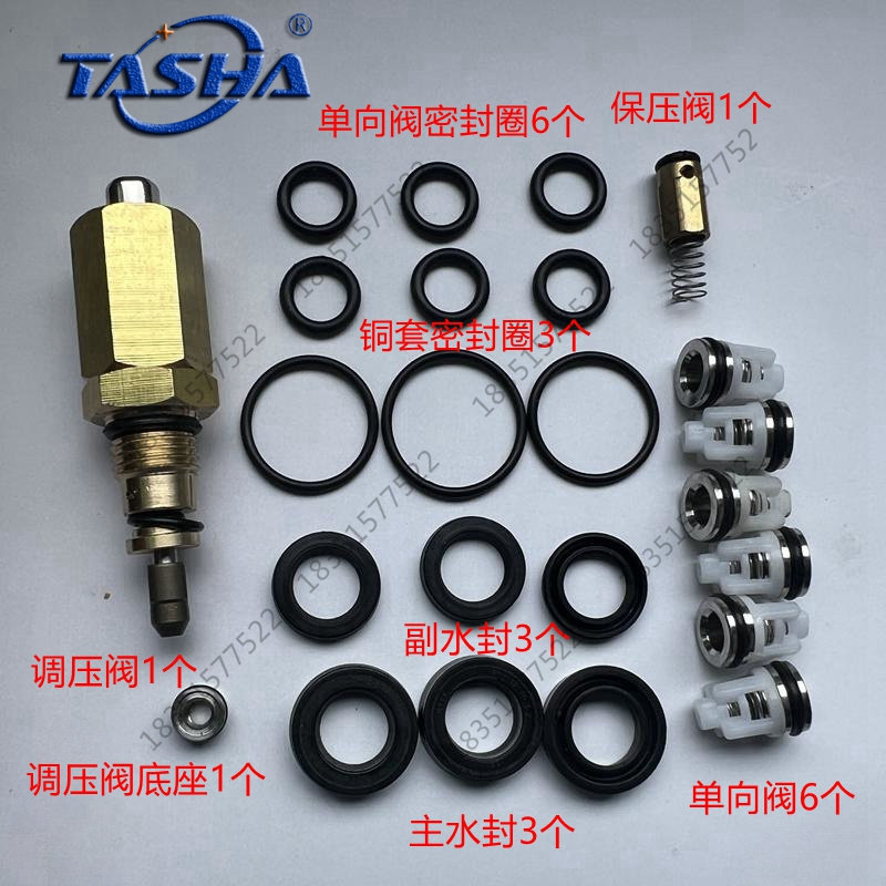 踏鲨跨越者HM2.2/2.0洗车机修理包MT18清洗机配件包水封油封胶圈
