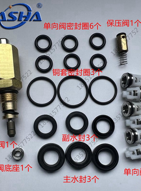踏鲨跨越者HM2.2/2.0洗车机修理包MT18清洗机配件包水封油封胶圈