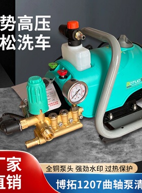 博拓小肥肥1207高压洗车机刷车泵便携手提水枪220V全自动清洗机抢