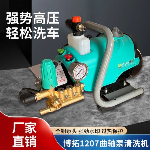 博拓洗车机大功率刷车泵高压水枪