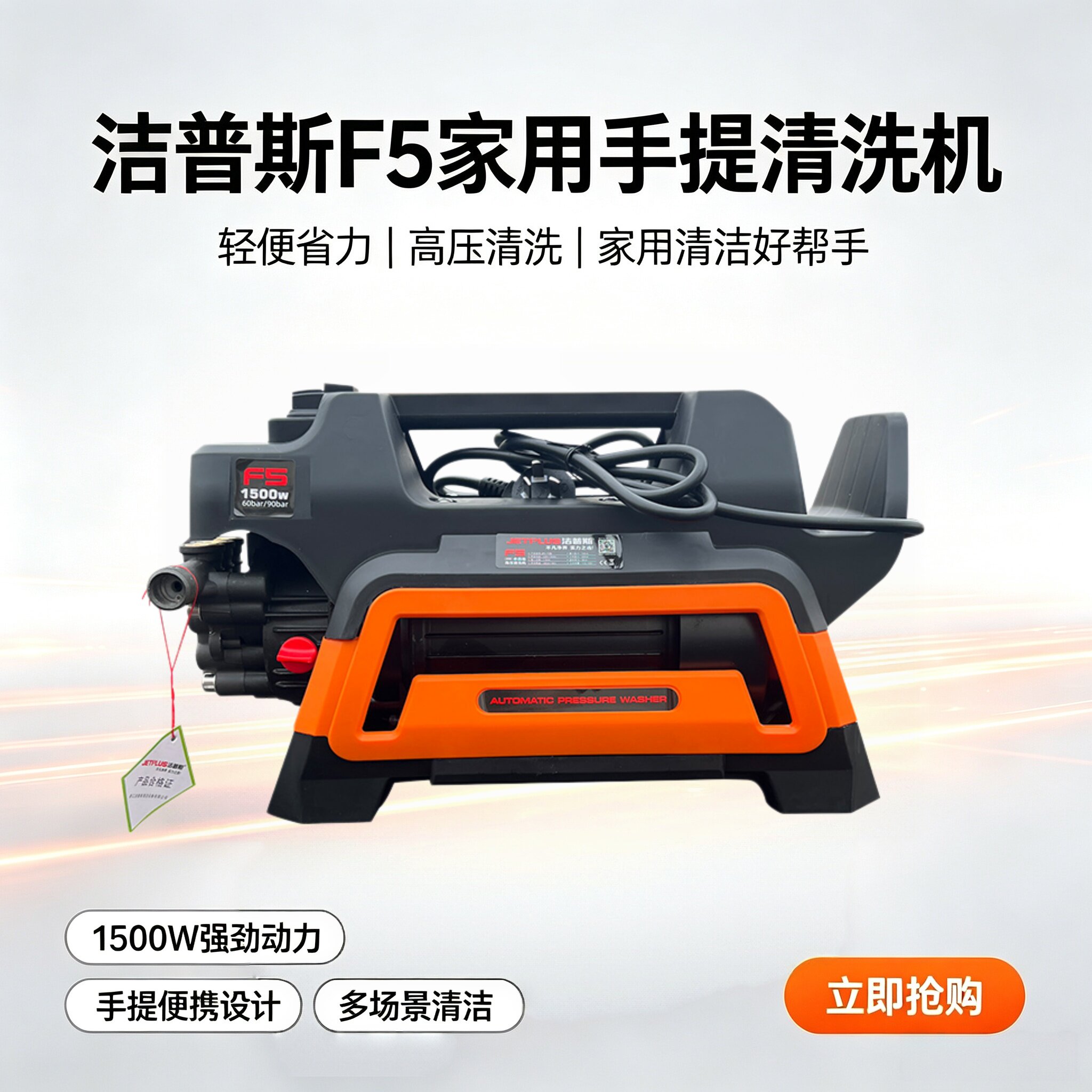 洁普斯F5清洗机高压水枪家用小型刷车水泵全自动铜泵两用洗车神器