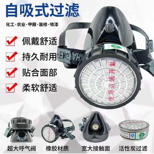 地球防毒口罩喷漆化工装饰