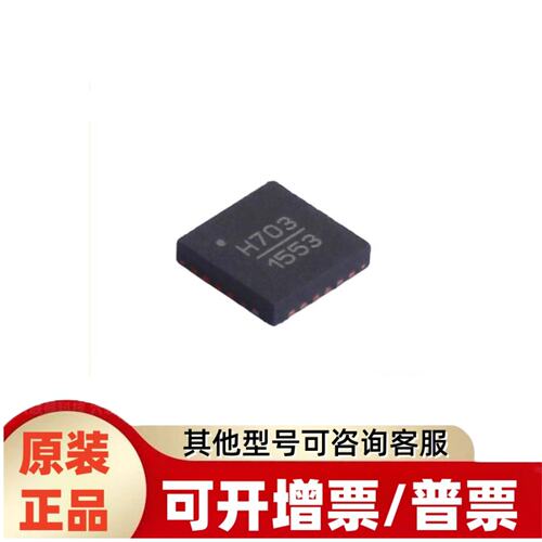 HMC703LP4E  SMT-24(4x4)  时钟发生器/频率合成器/PLL