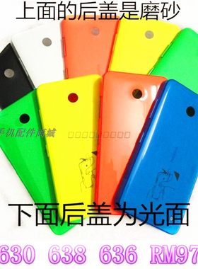 诺基亚lumia630638640后盖