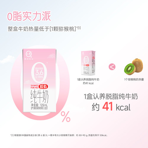 认养3.6g蛋白脱脂纯牛奶28盒悠纯