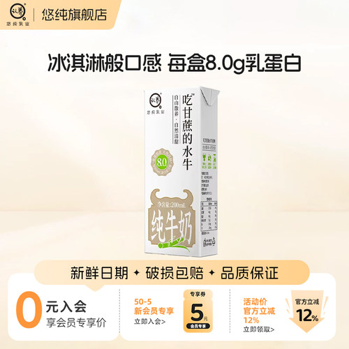 悠纯吃甘蔗的水牛奶冰淇淋口感