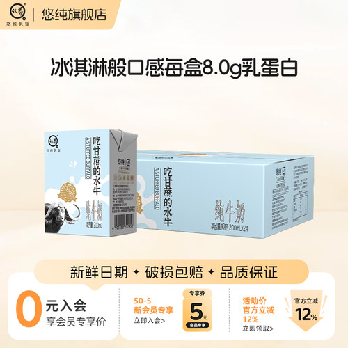 4.0g蛋白，营养高钙，冰淇淋口感