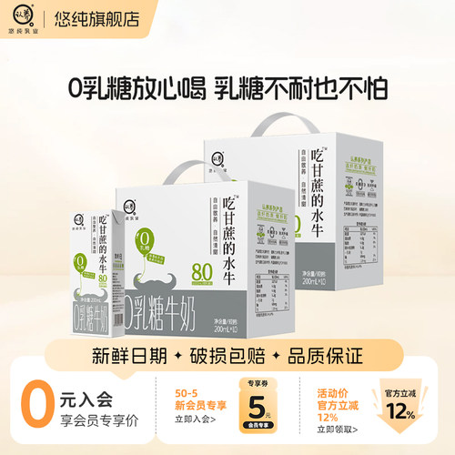 悠纯吃甘蔗的水牛奶0乳糖礼盒装