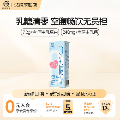 悠纯认养0乳糖纯牛奶营养早餐奶