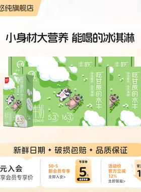悠纯散牧水牛奶125ml*10盒*4箱Mini奶4.2g蛋白儿童学生早餐水牛奶