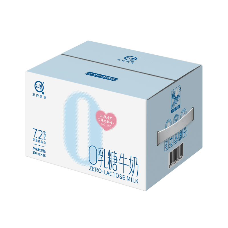 悠纯0乳糖纯牛奶适合乳糖不耐受