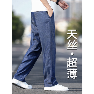 天丝牛仔裤男士宽松直筒夏