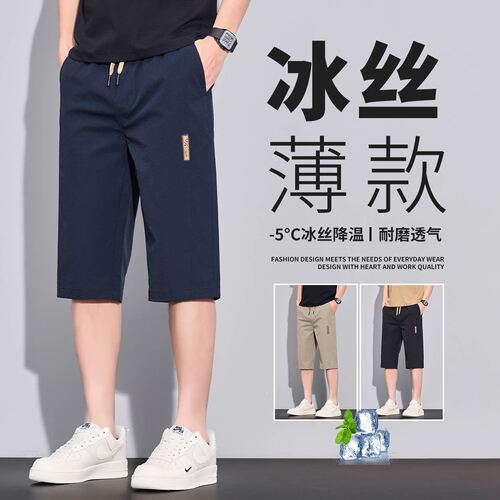 冰丝短裤男士2026新款夏季