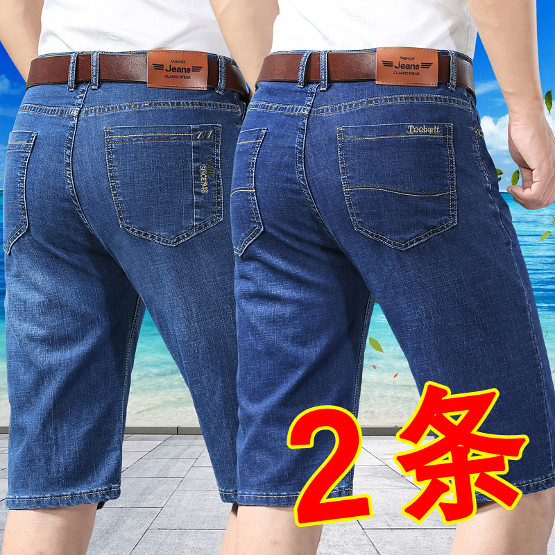 七分牛仔短裤男士夏季薄款