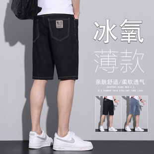 牛仔短裤男款夏季薄款男士中裤2025新款宽松百搭潮流休闲五分马裤