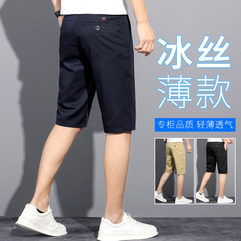 冰丝休闲短裤男款夏季薄款宽松直筒男士五分裤子超薄马裤百搭中裤