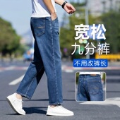 矮小个子简约阔腿9分裤 夏季 男直筒宽松2026新款 九分牛仔裤 子 薄款