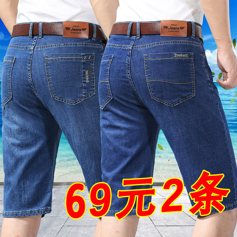 冰丝七分牛仔短裤男夏季薄图片