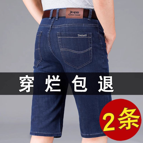 牛仔短裤男士夏季薄款直筒
