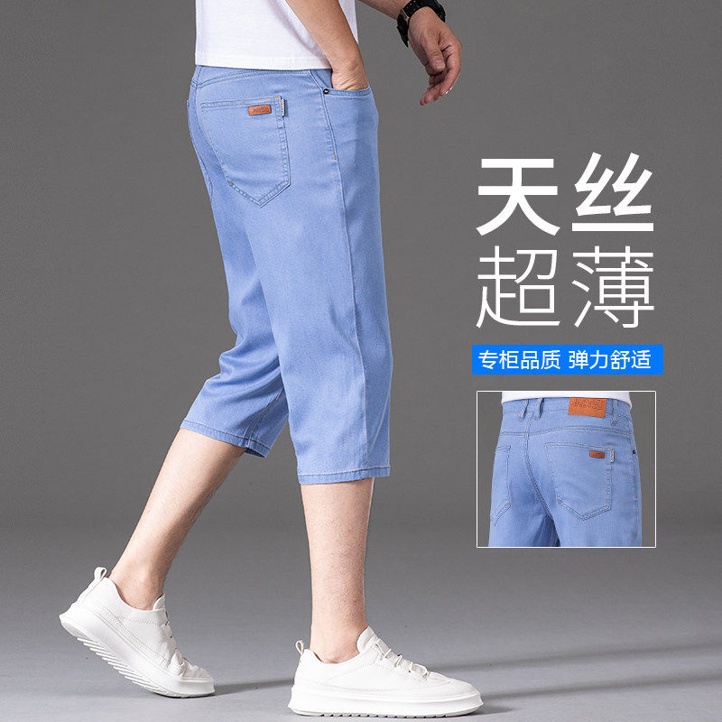 欧珂图冰丝牛仔短裤男士宽松直筒7七分裤夏季超薄款6过膝夏天天丝